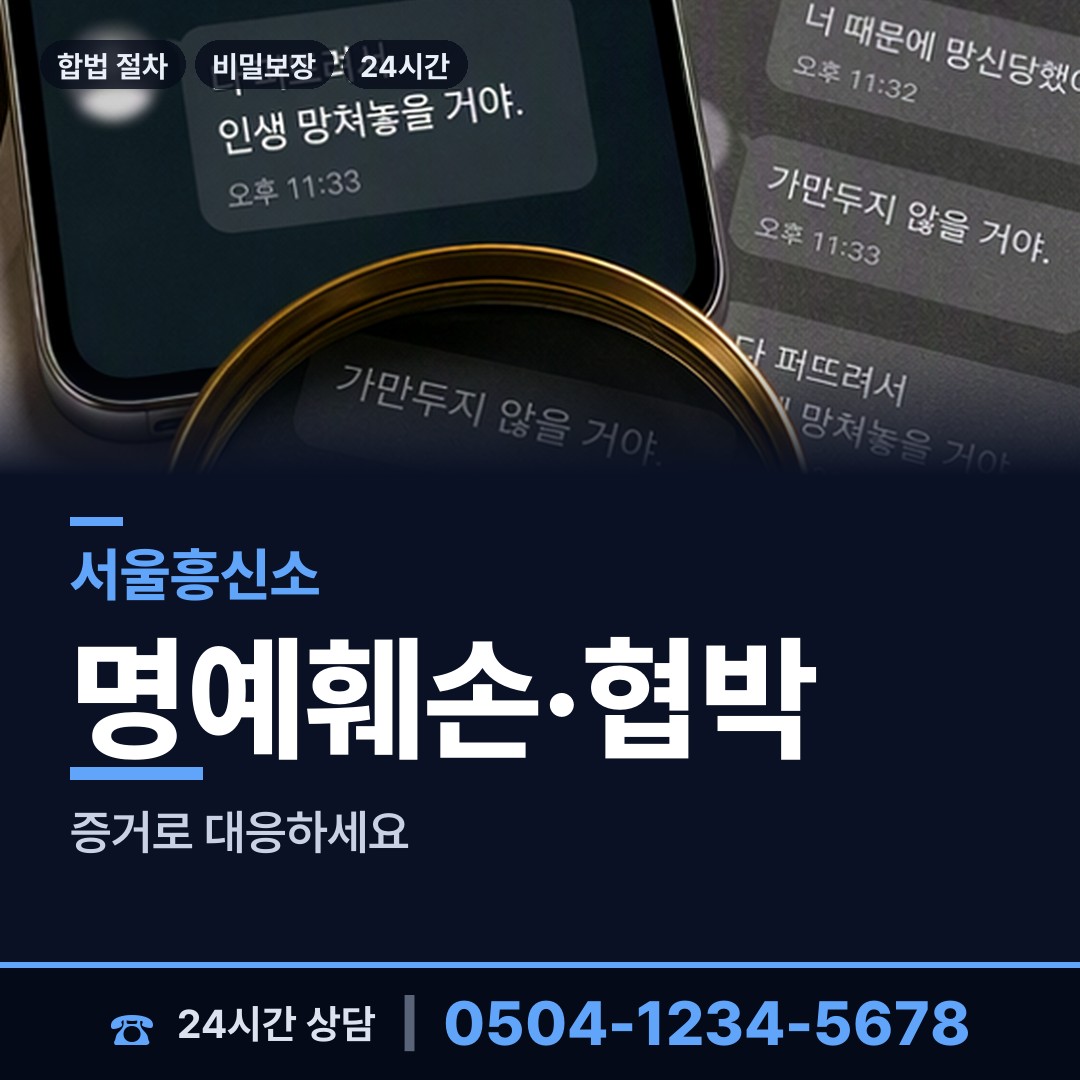 서울 왕십리제2동 재산추적 상담 안내