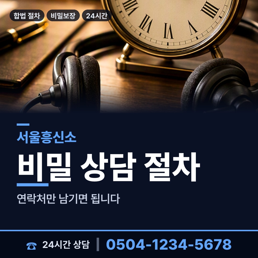 서울 왕십리제2동 가출인찾기 상담 안내