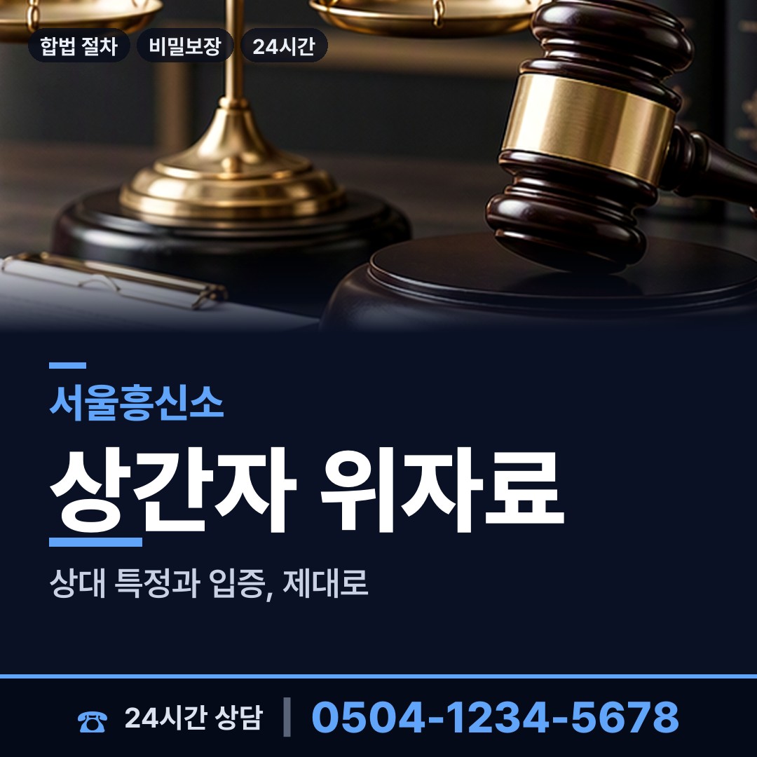 서울 왕십리제2동 사설탐정 상담 안내