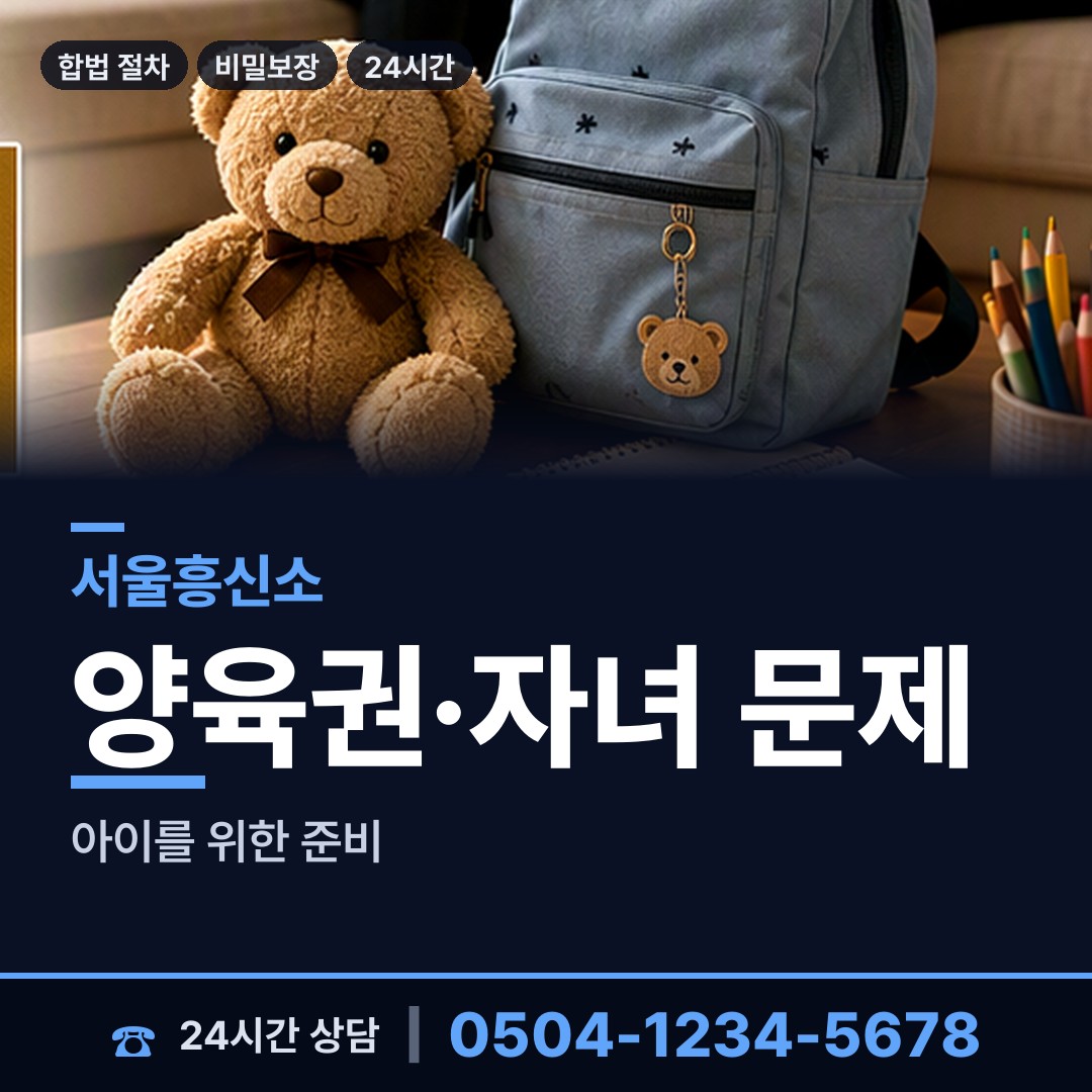 서울 왕십리제2동 사설탐정추천 상담 안내